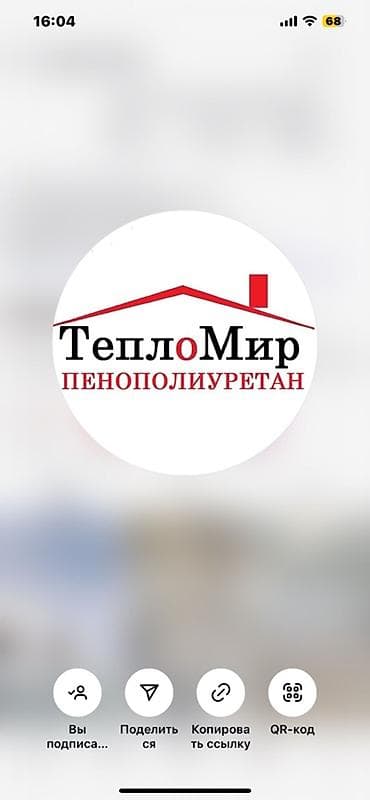 н профиль: Утепление стен | Утепление хранилища Пенополиуретан Больше 6 лет опыта — 1