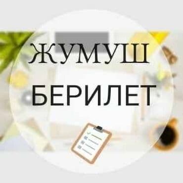 я ищу работа бишкек: Требуется Разнорабочий на производство, Оплата Каждые 10 дней, Без опыта — 1