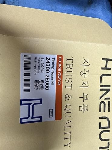 чынжырлар: Чынжыр Hyundai — 1