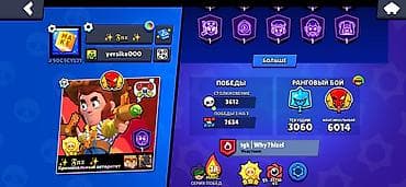 a 72: Игровой аккаунт Brawl Stars Основное: - Ник: Fnx (тег #90G9CYLJY) — 2