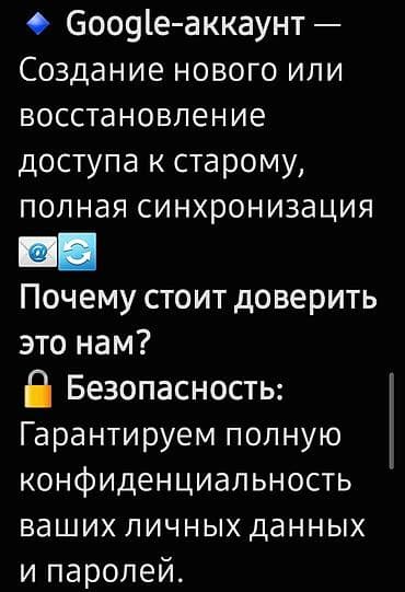 ремот телефон: ​✨ Настройка смартфона «Под ключ» ✨ ​Регистрация | IMEI | Данные | — 5