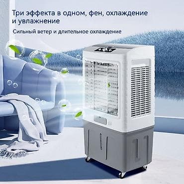 osh iphone: Продаю кондиционер водяной напольный, состояние новое Адрес — 2