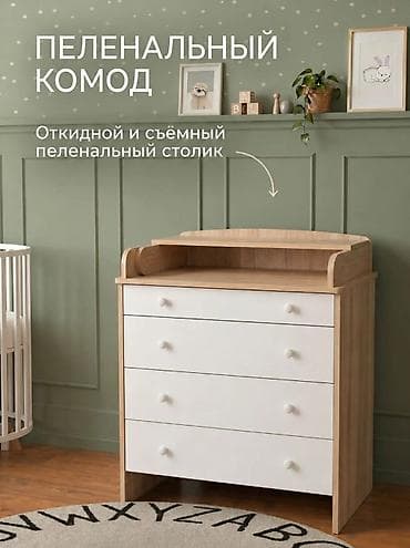 Детский комод, Новый, С пеленальным столиком, ЛДСП, цвет - Белый — 1