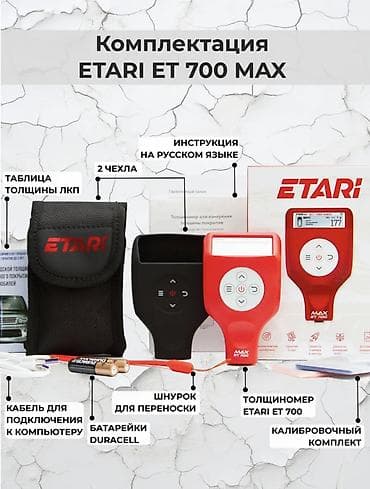 mini jack: Новые Толщиномеры ETARI ET 700 Max - топовый профессиональный — 2