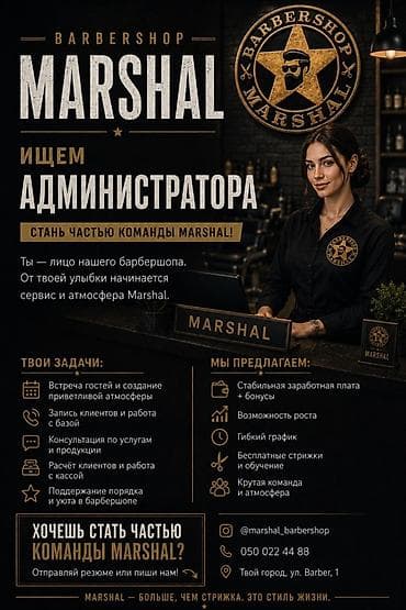 администратор в салоне: Администратор. Салон красоты — 1