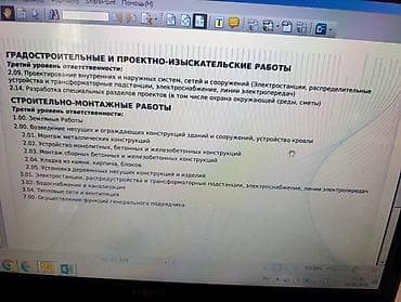 Продается строительная фирма