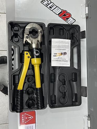 Ручной гидравлический пресс‑клещи для обжимки трубных фитингов - Тип