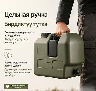 газовая емкость: Канистра для воды Camp 30 л - Объем: 30 литров - Материал: пищевой — 5