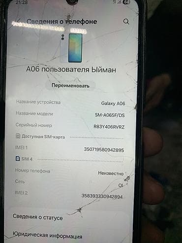 ssd 500: Samsung Galaxy A06, 128 ГБ, цвет - Белый, 2 SIM — 4