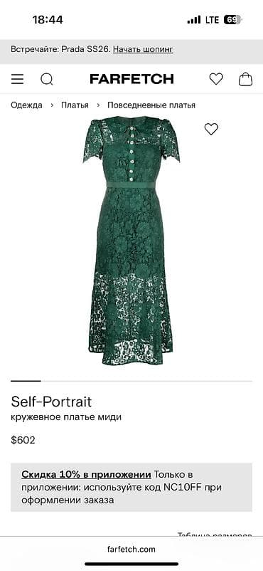 аренда смокинг: Вечернее платье, S — 2