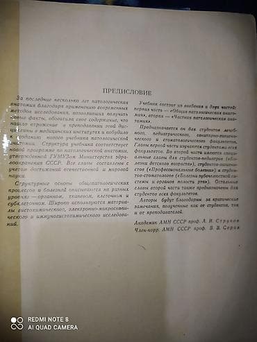 Медтовары: Книги для студентов медиков — 6