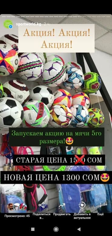 мяч для беременных цена бишкек: Мяч для футбола Мячи Мячики Большие мячи Мяч для большого футбола — 1