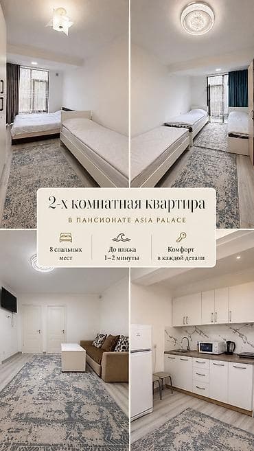 квартира 2 к: 3 комнаты, Семейным, С мебелью полностью — 1