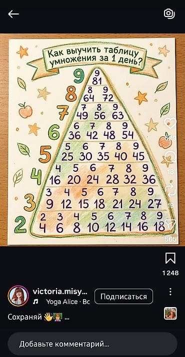 step 2: Репетитор по математике — 5