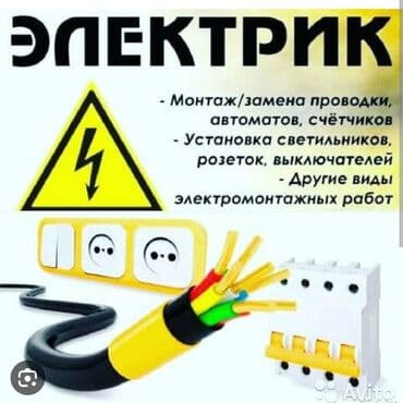 сайты по поиску работы в бишкеке: Электрик | Установка счетчиков, Установка стиральных машин, Демонтаж электроприборов Больше 6 лет опыта — 1