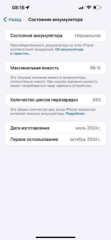 iphone 15pro 256: IPhone 15 Pro Max, Б/у, 256 ГБ, Natural Titanium, Защитное стекло, Чехол, Кабель, 86 % — 2