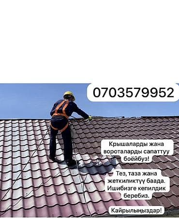 Покраска крыш и ворот. - Профессиональная окраска металлических крыш