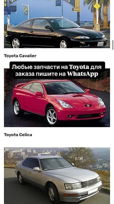 abs: Запчасти для автомобилей Toyota Предлагаем подбор и заказ любых — 2