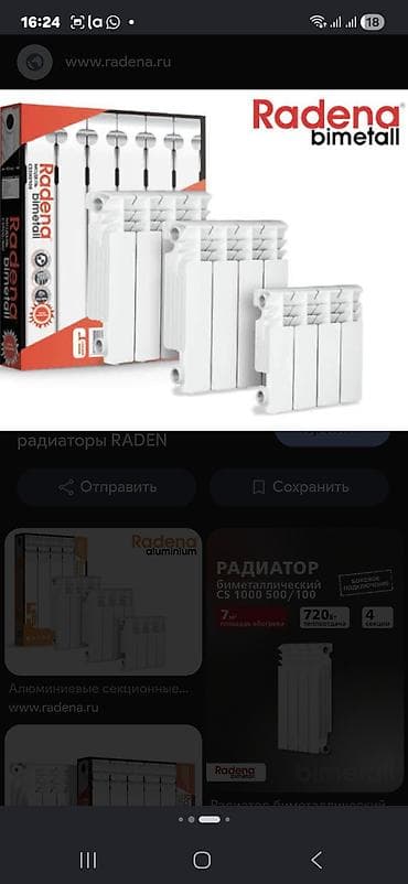 Радиа́торы отопления Radena Bimetall — секционные биметаллические - — 5