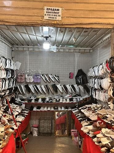 o store: Продаю контейнер.
Аламединский рынок
2-проход (мир обуви) — 4