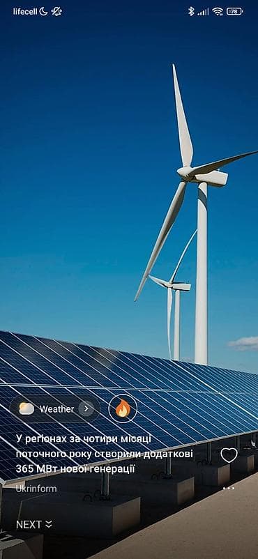 солнечной: Солнечные панели и ветрогенераторы для производства «зеленой» — 1