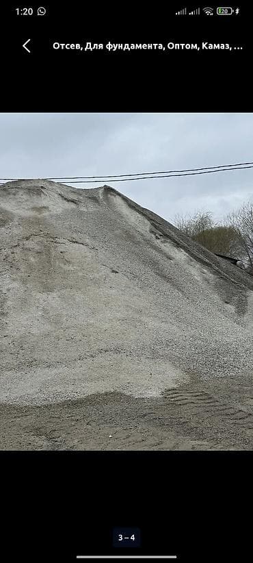 дорожный бардюр: Отсев, Для фундамента, Оптом, Зил — 2