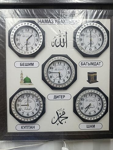 Дом и сад: Настенная панель с часами для намаза «Намаз убактысы» - Комплект из 5 — 2