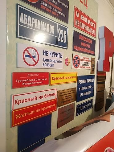 Размещение рекламы: Наклейки, Бэклайты, Вывески, Монтаж, Демонтаж, Разработка дизайна — 3