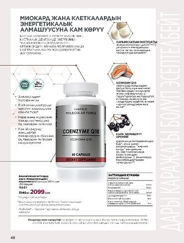 куплю рыба: Набор Faberlic Home + Expert Pharma для дома и ухода: 1) — 9