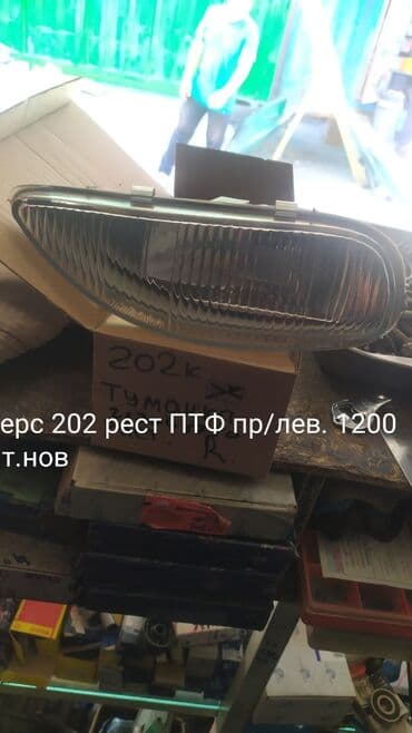 установка газового оборудования на авто в бишкеке цена: Задние фонари, противотуманные фары, передние фары на разные авто — 9