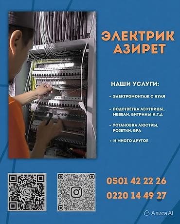 автомат стиралка: Электрик | Установка счетчиков, Установка стиральных машин, Демонтаж электроприборов Больше 6 лет опыта — 2