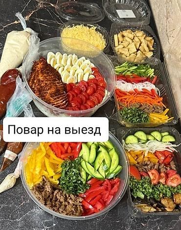 сму: Выездные банкеты | Повара | Аренда посуды — 5