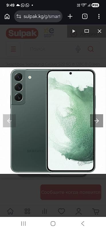 iphone mini: Samsung Galaxy S22, Б/у — 1