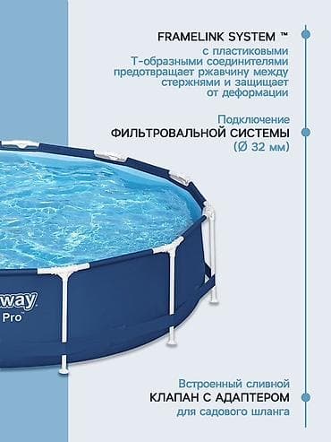 Спорт и отдых: Каркасный бассейн Bestway Steel Pro - Размер: 366 × 76 см (круглый) — 3