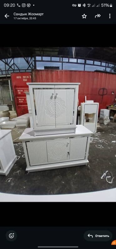 куплю бу одежды: Сундук, Новый, Для приданого невесты, Другой тип, цвет - Белый — 14