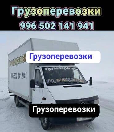 канистра 20 литров: Грузоперевозки Грузоперевозки Грузоперевозки Sprinter, Грузоперевозки — 1