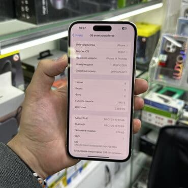 жд: IPhone 14 Pro Max, Б/у, 256 ГБ, Белый, Защитное стекло, Чехол, 86 % — 6