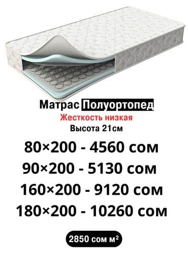 матрасы новый: Матрас Полуортопед, оптом и в розницу доставка по городу бесплатная — 1