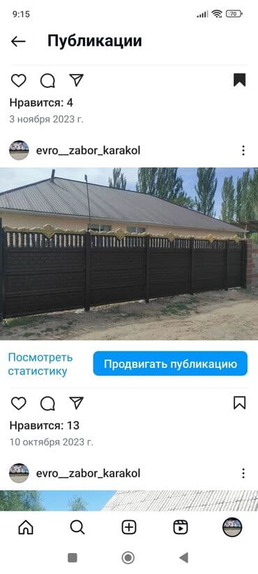 работа ночную смену охрана: Тосмолор, Кепилдиги — 5