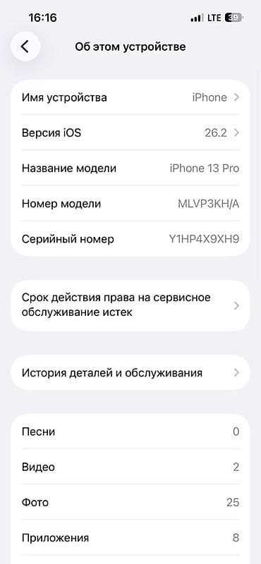 айфон 13 в бишкеке: IPhone 13 Pro, Голубой — 7