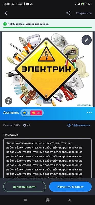 Электрик | Установка счетчиков, Установка стиральных машин, Демонтаж электроприборов Больше 6 лет опыта at lalafo.kg Электрик | Установка счетчиков, Установка стиральных машин, Демонтаж электроприборов Больше 6 лет опыта