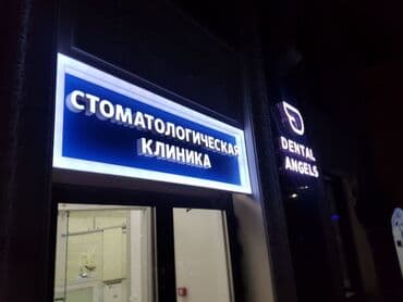 | Вывески, Лайтбоксы, Таблички, | Монтаж, Демонтаж, Разработка дизайна