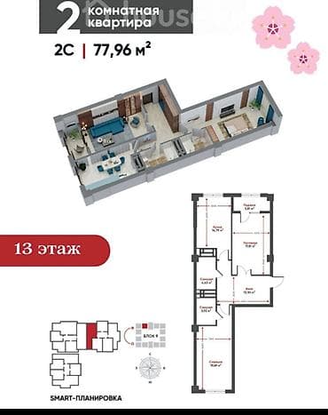 Батирлер: 2 бөлмө, 78 м², Элитка, 13 кабат, Даяр ПСО (өзү оңдоп түзөтүп бүтүү үчүн) — 2