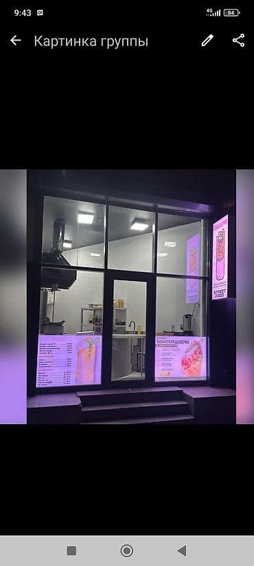 Даяр бизнес: Бизнес сатуу Фастфуд : Шаурма, Төмөнкүлөр менен бирге: Жабдуулар жана эмерек — 1