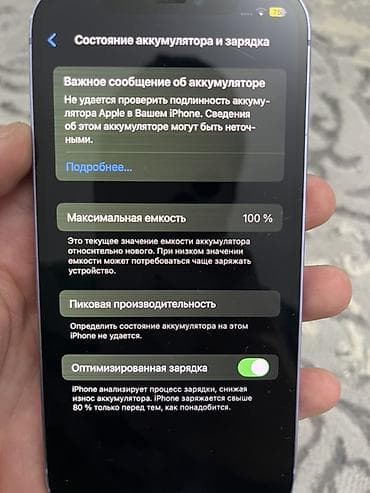 iphone 4: IPhone 12 — 6