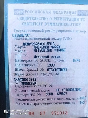 devo matiz: Mitsubishi Mirage: 1999 г., Бензин, Седан — 9