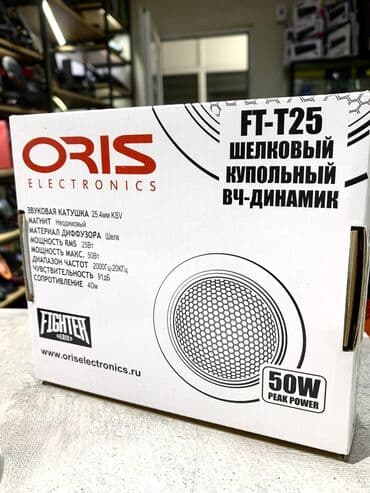 магнитофон оригинал: Качественные Твитеры Oris FT-T19 .Купольные ВЧ-динамики ORIS с — 2