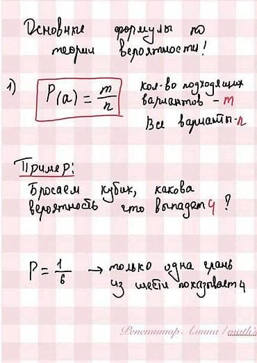 Репетиторы школьной программы: Репетитор Математика Подготовка к экзаменам — 10