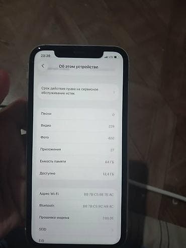 Смартфон Apple iPhone (белый), 64 ГБ. Особенности: - Экран с вырезом — 3