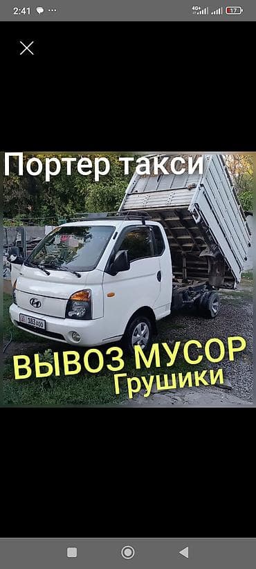 Такси Портер Такси Портер Такси Портер Такси Портер Такси Портер Такси — 1